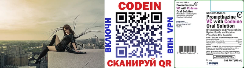 Кодеин Purple Drank  цены наркотик  Белозерск 