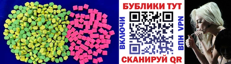 ЭКСТАЗИ круглые Белозерск
