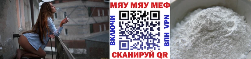 Мефедрон mephedrone  Белозерск 