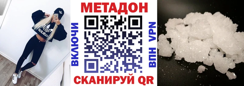 Метадон мёд  Белозерск 