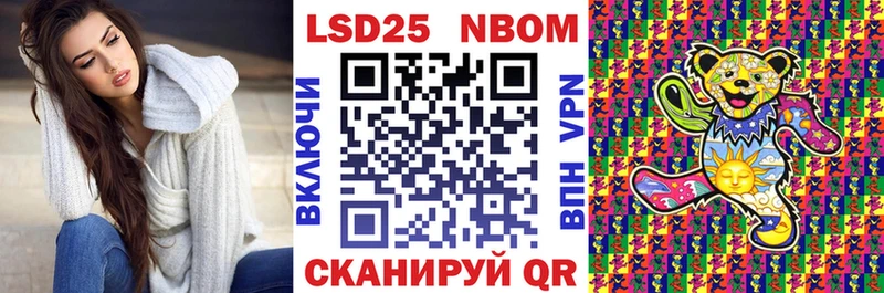 Марки 25I-NBOMe 1,8мг  Белозерск 